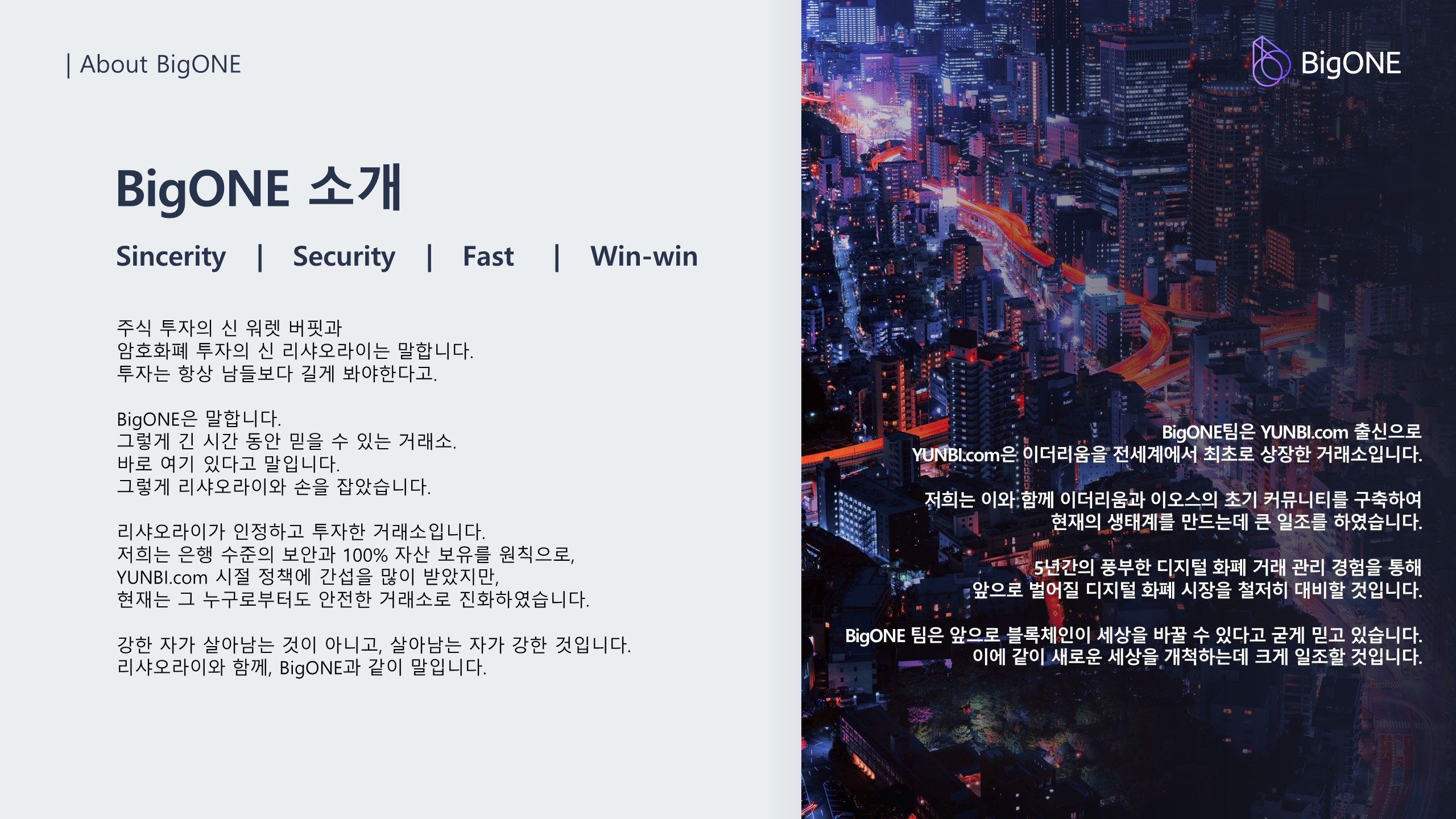 EOS BP를 알아보자(Feat. 중국 1위 BP 빅원거래소) : 네이버 블로그